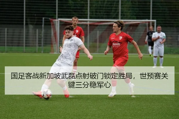 guo-zu-ke-zhan-xin-jia-po-wu-lei-dian-she-po-men-suo-ding-sheng-ju-shi-yu-sai-guan-jian-san-fen-wen-jun-xin-3-779.jpg