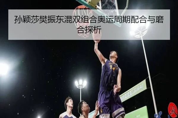 sun-ying-sha-fan-zhen-dong-hun-shuang-zu-he-ao-yun-zhou-qi-pei-he-yu-mo-he-tan-xi-2-202.jpg
